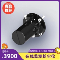 Replace SDL concentrator MODEL2030 Anrongxin LSS2004 online flue gas concentration detector Dust meter