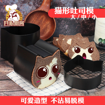 Japanese Net red cat toast mold cat head toast box cute cat bread mold cat baking household tools
