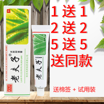 Old Master Ointment Old Master Herbal Cream Skin Antipruritic cream Hongbang Old Master Ointment