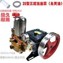 22 26 30 60 new physical stripe automatic unloading three-cylinder plunger pump agricultural high-pressure sprayer sprayer