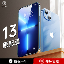 First Guard Apple 13 Anti-Peep Film iPhone13 Anti-Peering Steel Film 13ProMax Anti-Peep Screen Full Screen thirteen Cling Film Anti-Original Dust Proof Net Receiver Dust-Proof Anti-Fall Protection Full-Pack Edge New