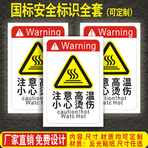 Beware of high temperature be careful of burns be careful of high temperature be careful of burns identification cards factory safety warning cards identification cards sign cards prompt cards stickers customized warm reminder cards