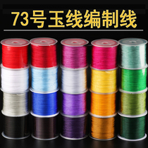 No 73 jade line 0 6mm hand woven rope wire Buddha beads wear beads Beeswax bracelet necklace pendant rope DIY material