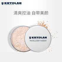 KRYOLAN German mask Phantom makeup powder honey powder opera Phantom scattered powder control oil durable waterproof without makeup