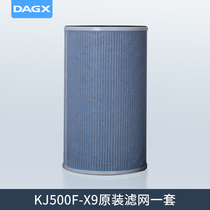 DAGX Air Purifier KJ800F-X9 Filter