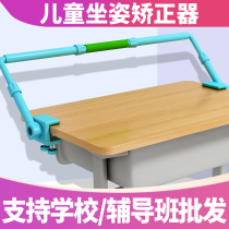 Primary school sitting orthotics anti-myopia writing work bracket artifact correcting childrens writing posture device writing sitting posture anti-bow writing frame orthotics desk eye protection protector