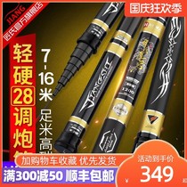 Craftsmans Daojun cannon fishing rod 8 9 10 11 12 13 15 M hand pole ultra-light super hard long rod