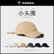 Small head circumference hat Summer men and women Tide Size Sunscreen Cap Shades of Duck Tongue Cap Small Code 52 Small Head Baseball Cap XS