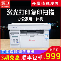 Shock Denier AD220MC Printer A4 Black & White Laser Home Office Print Photocopy Scanning Multifunction All-in-one