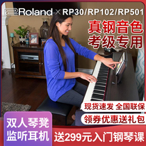  Roland RP501R vertical electric piano 88-key hammer digital piano RP30 professional adult household RP102