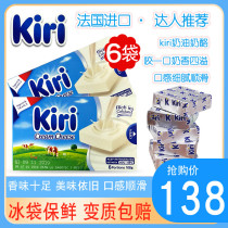 6 boxes France imports Kerry kiri cream cheese Children Kai Remila cheese infant cheese nutritious snacks