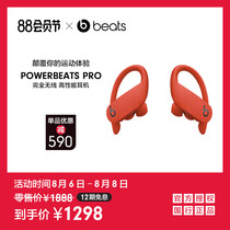 (New Color)Beats POWERBEATS PRO True Wireless High Performance Sports Bluetooth Headset