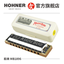 Germany imported Hohner and Lai ten hole blues Blues beginner harmonica Marine Band 1896