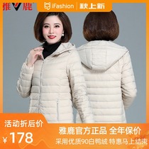 Yalu light down jacket women short 2021 new autumn and winter white duck down Korean version of middle-aged and elderly mother hooded coat