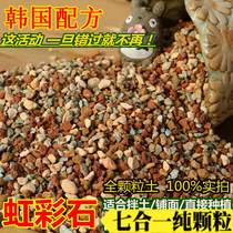 Fleshy paving iridescent stone Whole grain earth stone Diatomaceous earth Black volcanic rock Maifan stone Green zeolite River sand