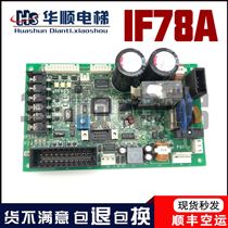Fujida elevator IF78 FUJITEC Fujida door machine panel IF78A door inverter board original