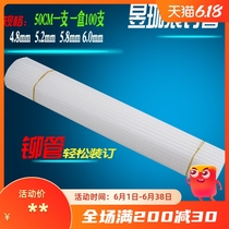 Financial binding machine riveting tube Gold code binding machine riveting tube 4 8mm 5 2mm6 0mm binding tube nylon Yujia binding tube binding tube binding tube GD-50N riveting tube Gold code binding tube