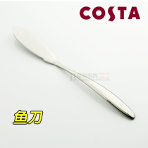 Foreign trade export UK costa thickened stainless steel Western tableware fish knife scraping fish knife table knife Western tableware