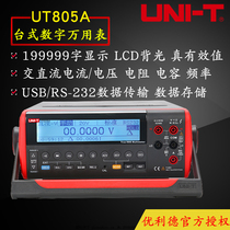 UNI-T yurid UT805A desktop digital multimeter high precision five-bit half dot matrix liquid crystal display