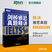 (New Oriental official flagship store)Cambridge IELTS real questions 456 IELTS test Academic A class G real questions detailed analysis of British study abroad examination books online course Zhou Chenggang 