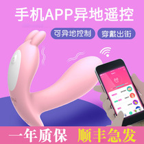 Wireless egg remote control female out wearing adult flirting fun products masturbator inserted underwear into the body strong shock