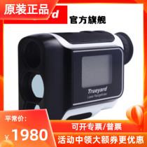 Tuyat Rangefinder XP700 1600 Handheld Outdoor Power Engineering Golf Laser Rangefinder A Telescope