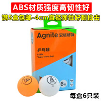 Del stationery Angelette one star 40mm yellow White competition training table tennis resistance is strong flexibility