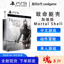 * Coldplay e-generation * PS5 game Deadly body immortal Shell Chinese spot