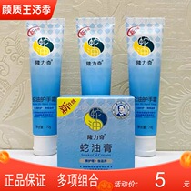 Longrich Snake Oil Ointment 80g Hand cream 70g Package Burst spirit Body lotion Cream Body milk Moisturizing skin rejuvenation