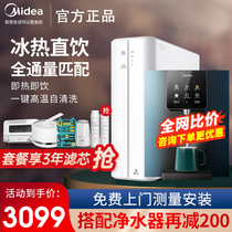 Beauty Ice Hot Line Machine Refrigeration Wall-mounted Straight Drinking Heating All-in-one Water Purifier Home Suit Extremely Light 908d