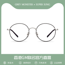 Supu GM anti-blue light glasses female Korean version of the tide round frame eyes can be equipped with power myopia glasses for men