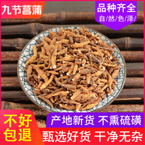 250g of Calamus calamus calamus without wild Chinese herbal medicine shop