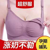 Breast-feeding bra gathering anti-sagging thin special pregnant womens underwear breast milk during pregnancy cotton feeding postpartum women
