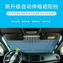 Car shading shield sunscreen automatic telescopic folding front wind-proof shading car curtain shading curtain sun shield