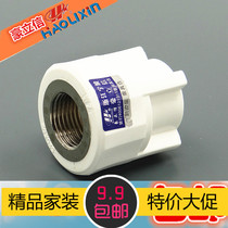 (how-Lixin) boutique furniture PPR inner-wire direct internal tooth direct 20 4 minutes 6 ppr pipe fittings joint
