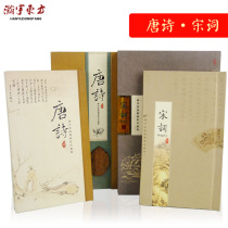 Tang Poetry and Song Ci Silk Stamp Album Chinese Style Business Foreign Affairs Gifts