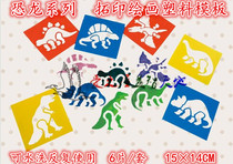 Kindergarten art area materials children hollow painting rubbings template animal men and women gifts educational toys graffiti