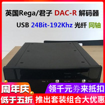 British Rega gentleman DAC-R USB 24Bit-192Khz fiber coaxial decoder new licensed