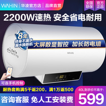 Hualing YJ2 electric water heater electric household toilet 50L quick hot bath Valin rental room small water storage type 60 liters