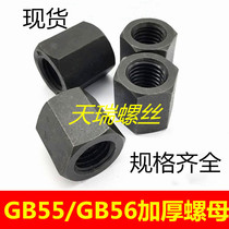 8 Grade 8 GB56 hexagon thick nut thick high nut standard tooth thickened nut