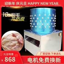 Special hair removal machine for pigeon automatic hair drawing machine quail Turtledove Partridge bird hair removal machine stainless steel