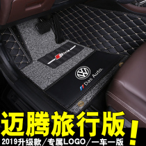 12 13 14 15 16 new Volkswagen Maiteng travel edition car floor mat special full surrounded double wire ring