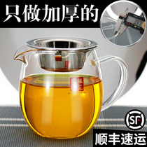 Thickened High-temperature-resistant Gongfu Tea Road accessories Heat and fair cup Tea leak suit one-piece glass Tea Instrumental with strainer