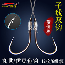 Finished sub-line double hook Hand tied fishing line hook Wild fishing big line set with thorn hook Izu new style