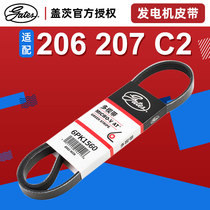 Gates adapts Peugeot 206 logo 207 Picasso C2 engine generator belt car accessory drive belt