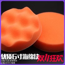 6-inch car beauty polished wheel sponge wheel 150mm self-adhesive wool wheel polishing machine sponge ball waxed polishing tray