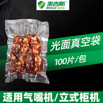 Megis transparent smooth flat vacuum bag food bag packaging bag sealing machine air bag fresh-keeping bag