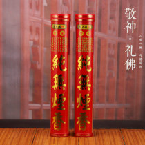 Smoke-free incense Household incense for Buddha sandalwood bamboo stick incense thread incense Indoor incense Buddha incense Guanyin incense for the God of wealth lucky incense