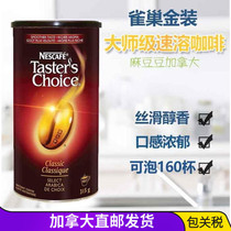 Canada Nestle Coffee Drinking Nescafe Tasters Choice Gold Special @ Class Instant Pure 315g