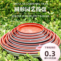 Thickened plastic flowerpot base potted water tray large tray indoor desktop white resin pattern round type